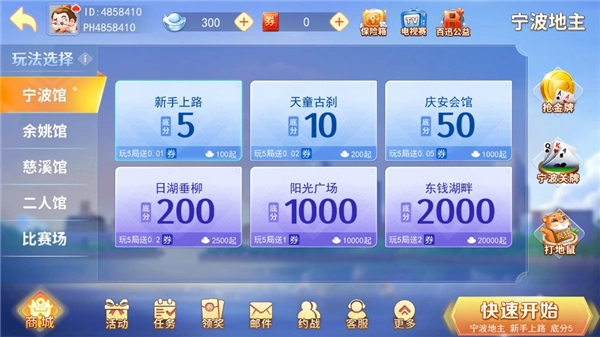 宁波游戏大厅最新版安装包下载