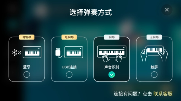 自学钢琴正式版下载