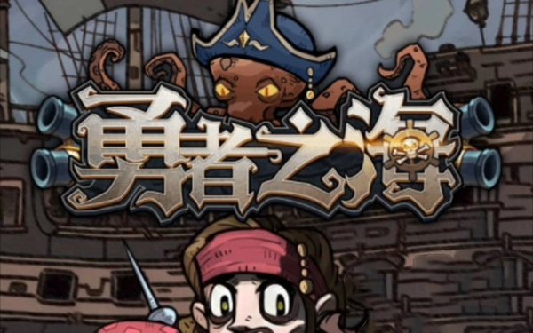 勇者之海vivo版安卓下载