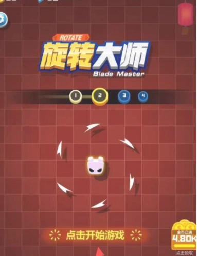 旋转大师正版最新下载