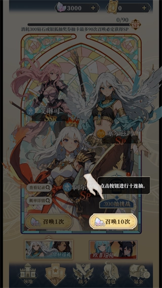 二次元氪金模拟器2最新版免费下载