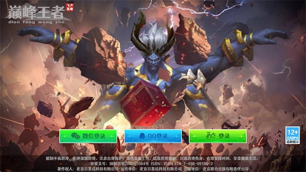 飞卢英雄之巅峰王者