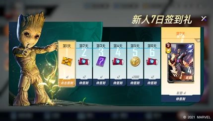 漫威对决最新版安装下载