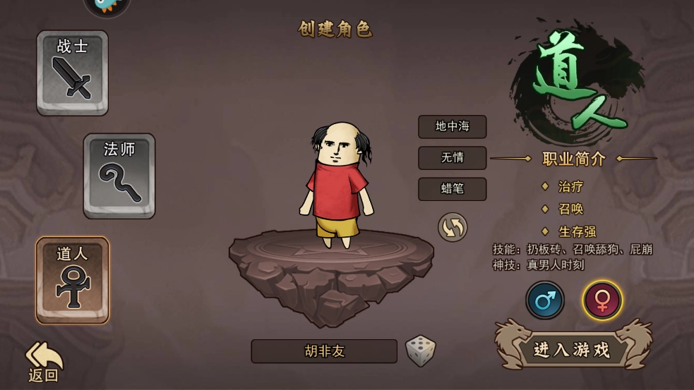 正义小法师完整版下载