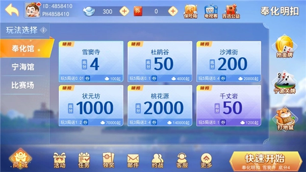 宁波游戏大厅最新版安装包下载