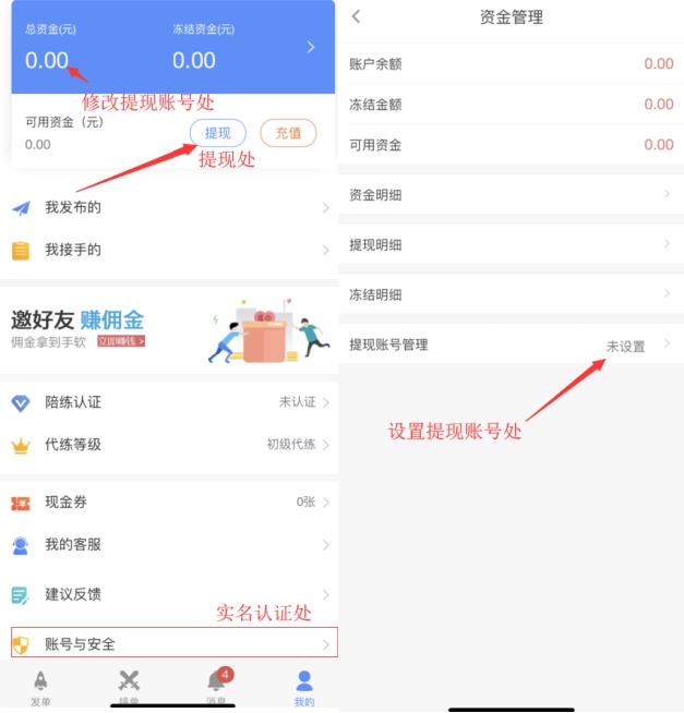 代练通官方版下载