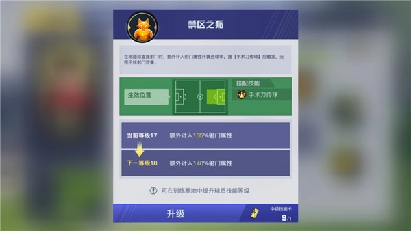 中超风云2华为版免费下载