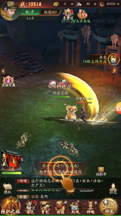 洪荒仙韵安卓下载