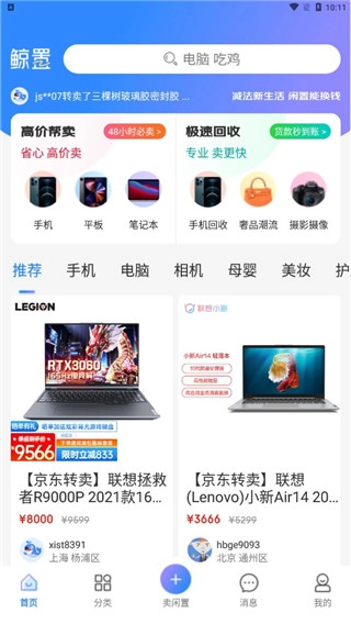 拍拍鲸置正版下载