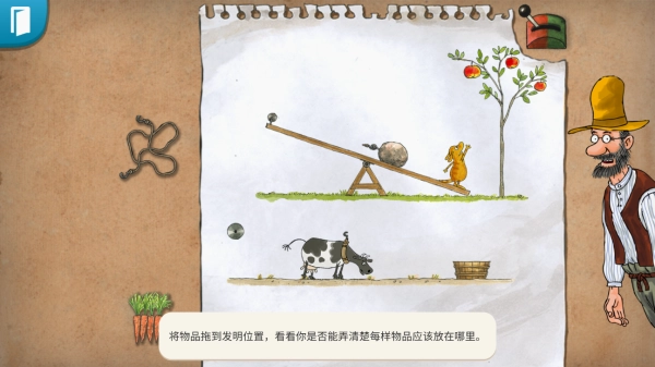 帕特森的发明单机版下载