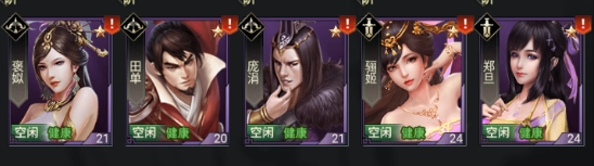 七雄争霸手机页游
