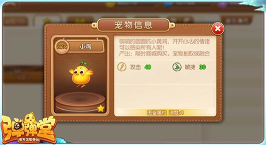 弹弹堂手机下载