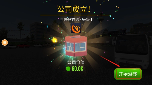 模拟公交车官方版下载