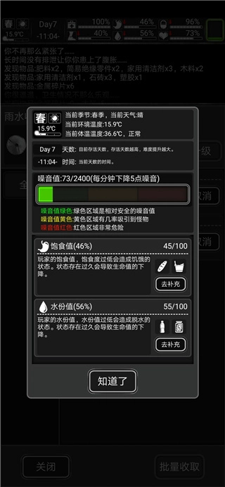 活下去