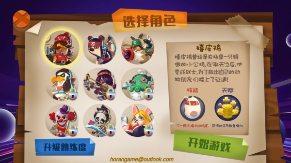 混乱之星完整版下载