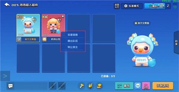 全民泡泡超人正版