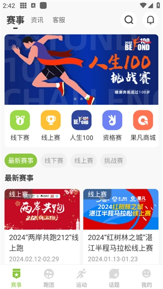 第一赛道完整版下载