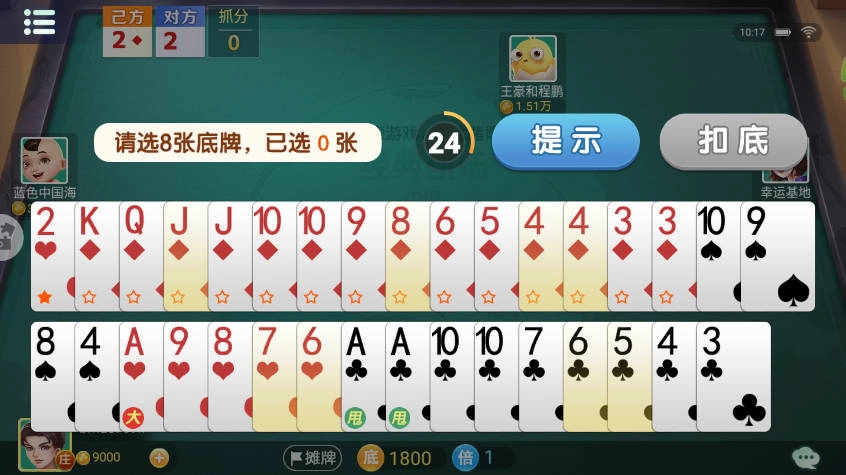 千变双扣手机版安装包下载