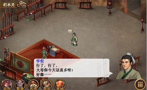 三国志吕布传手机版游戏下载