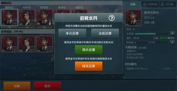 战舰猎手中文版下载