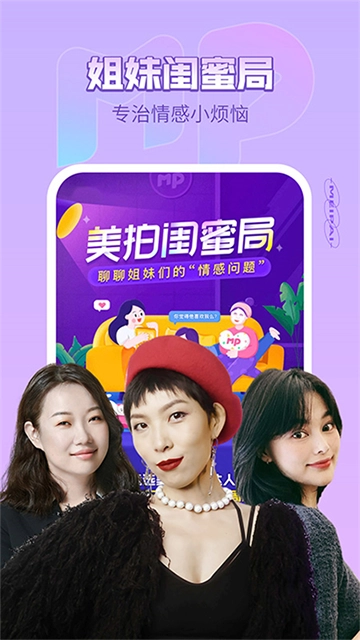 美拍相机手机最新版图1