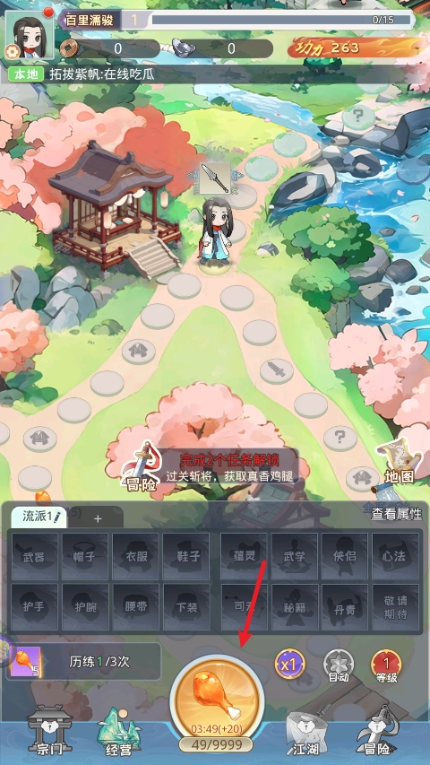 魔境迷宫大冒险正版下载