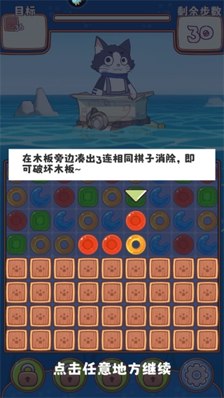 糖果拼乐拼游戏