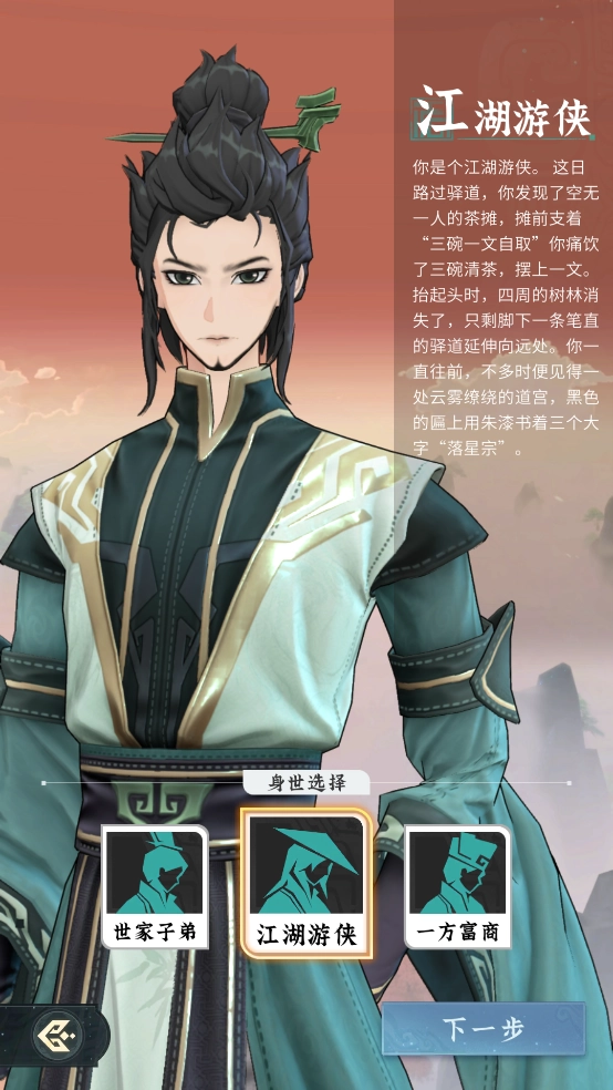 问剑长生正版游戏下载