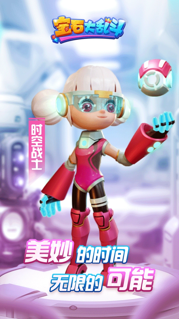 宝石大乱斗手游下载