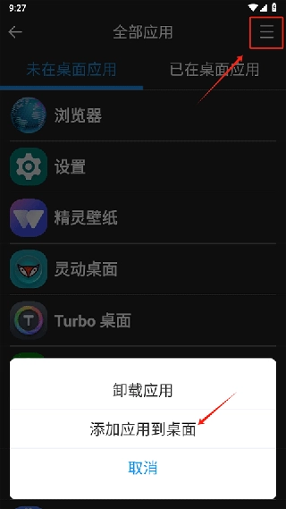 老人简用桌面手机下载