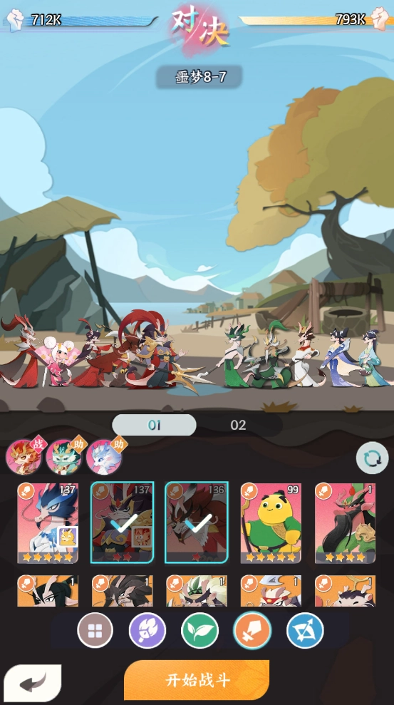 龙之镜免费版下载