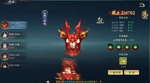 封灵诀正版