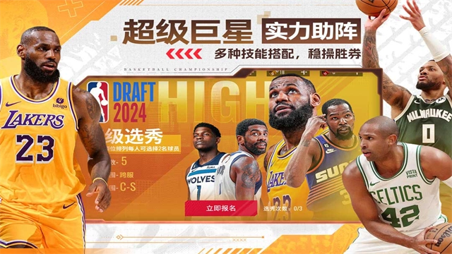 NBA篮球世界图4