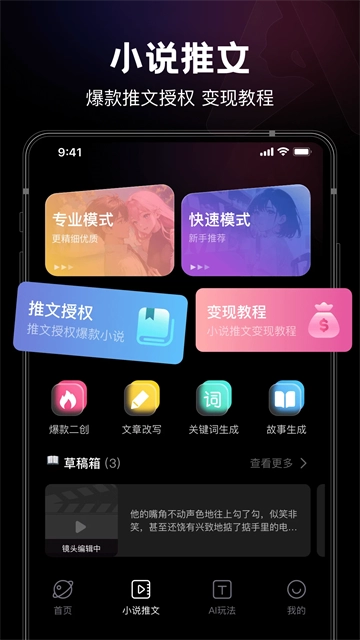 美趣AI最新版(2)
