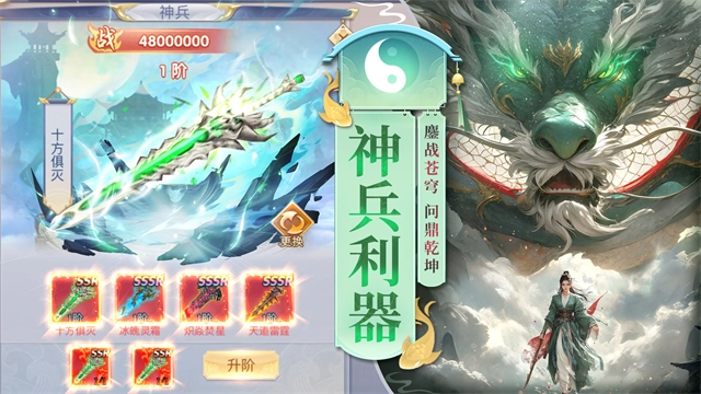 九州仙剑传华为版(3)