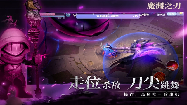 魔渊之刃雷霆(3)