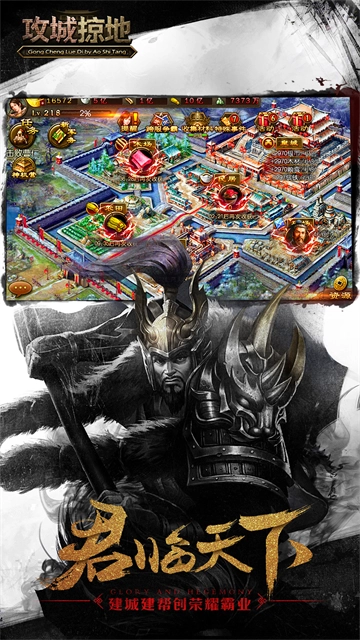 攻城掠地犀游版5