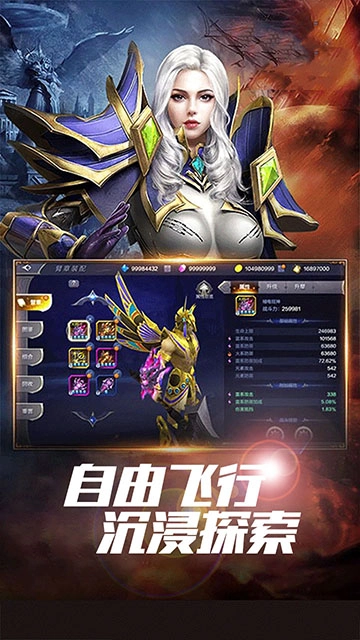 星座英雄(3.5折满攻速奇迹)截图3