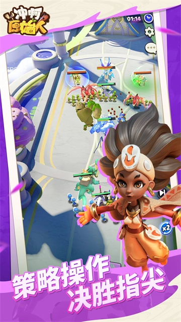 冲啊原始人小米版