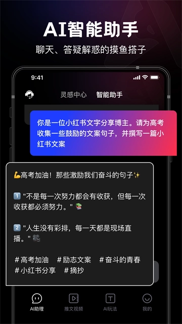 美趣AI最新版(5)