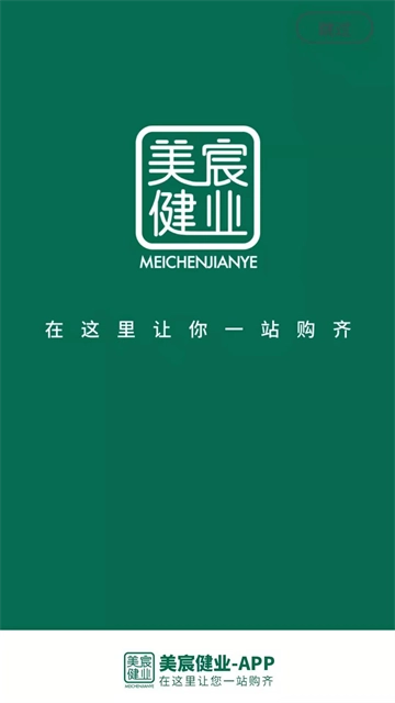 美宸健业(1)