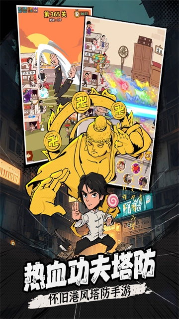 差不多高手截图5