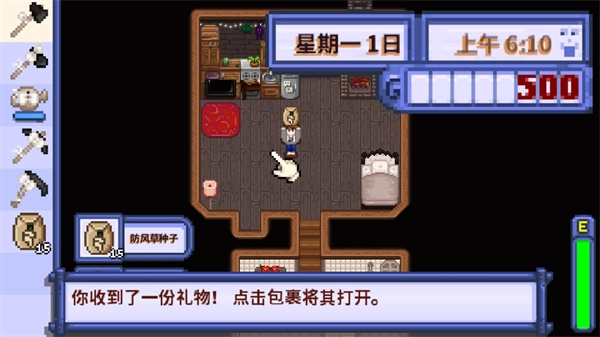 星露谷物语柠版图1