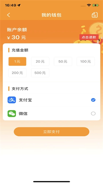 郴州公交通