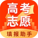高考志愿填报助手