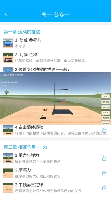 高中物理实验(5)