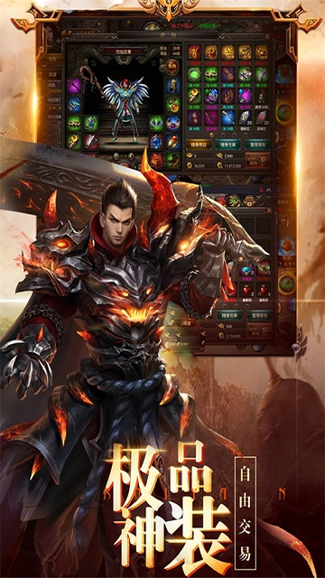 龙之霸业传奇游戏正版图3