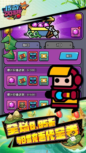 传奇英雄酷跑鬼服官方版