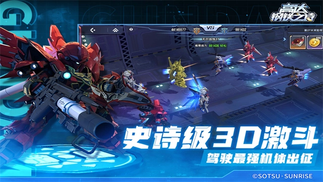 高达钢铁之诗折版截图1