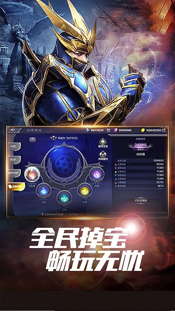 星座英雄(3.5折满攻速奇迹)截图2